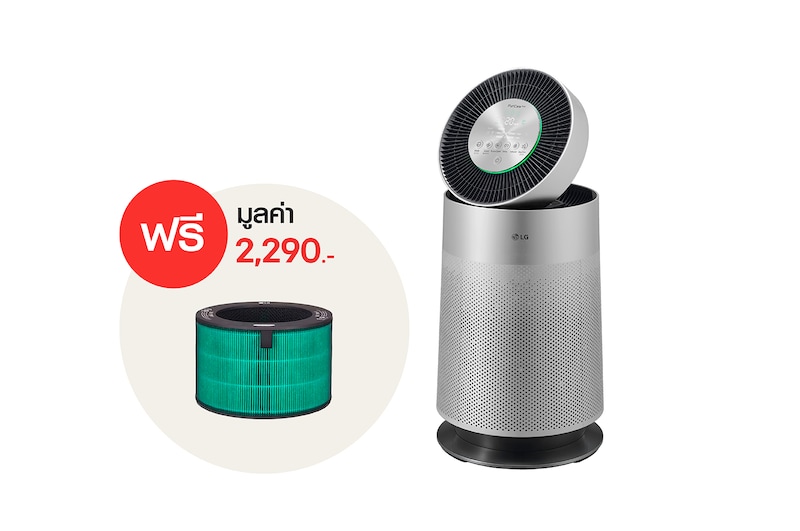 มุมมองด้านหน้าของ เครื่องฟอกอากาศ LG PuriCare New 360 รุ่น AS65GDSH0 แถมฟรี Filter รุ่น PFSDNC01 AS65S