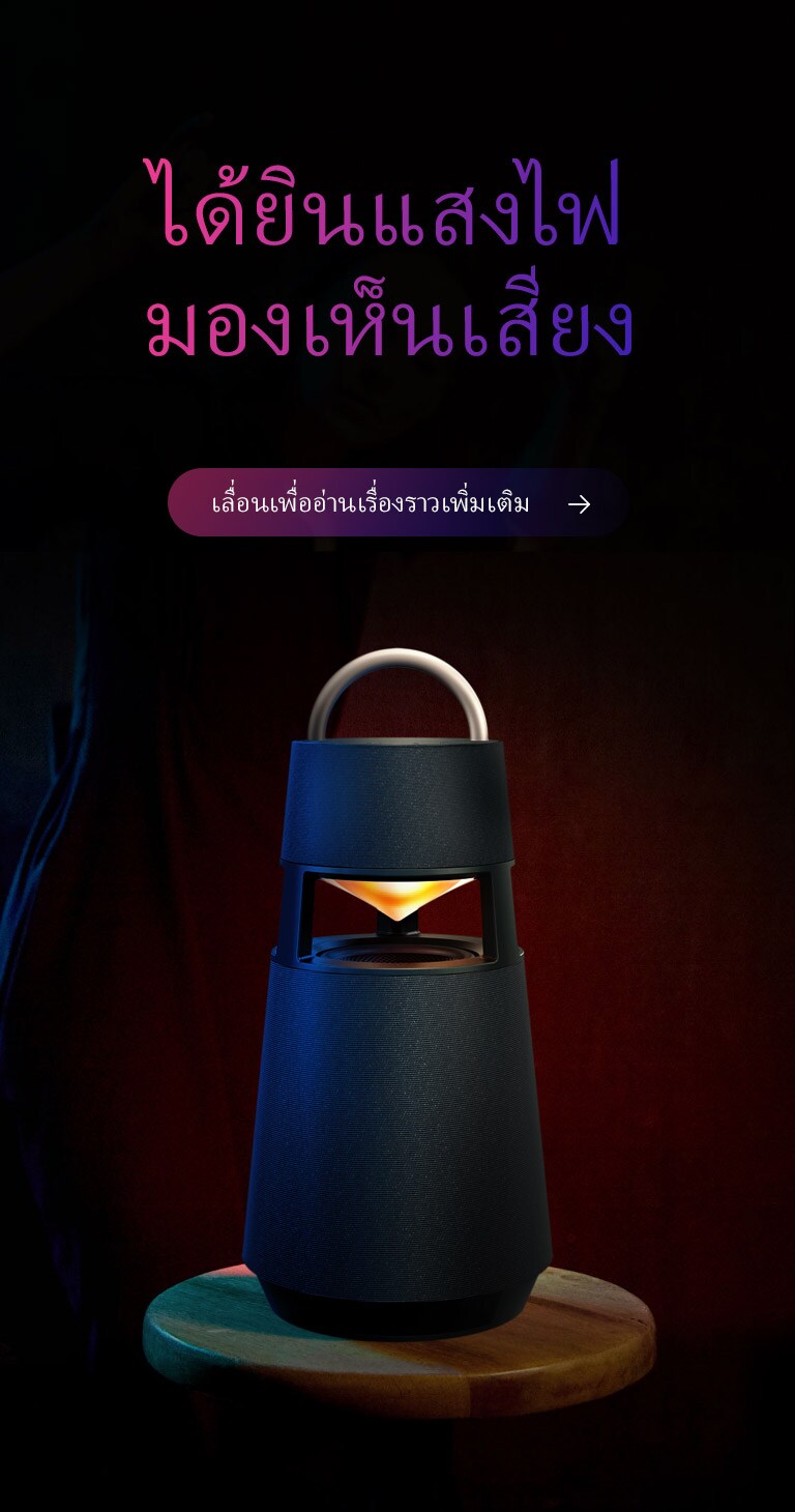 ไฟสีแดงของ XBOOM 360 RP4 ติดสว่าง