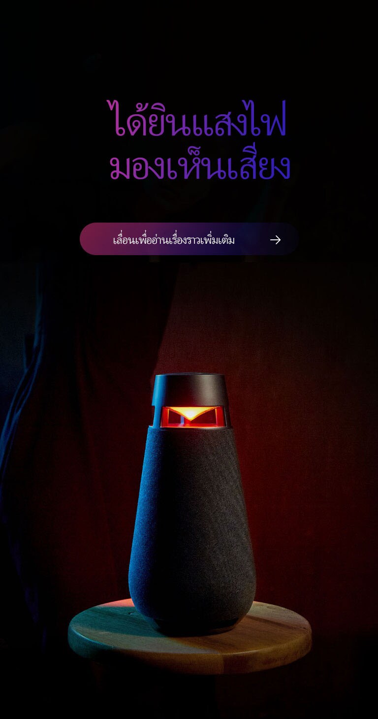 ไฟสีแดงของ XBOOM 360 XO3 ติดสว่าง