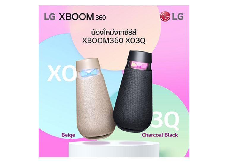 ลำโพง LG XBOOM360