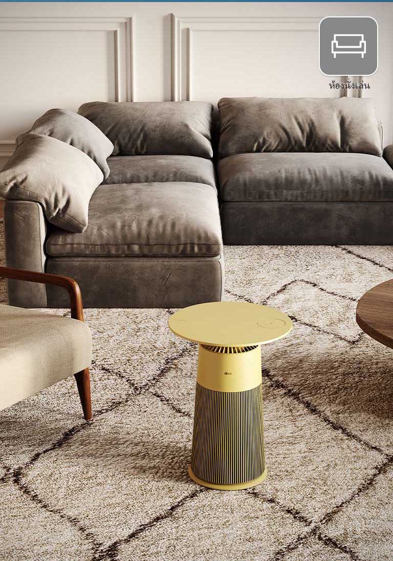 ผลิตภัณฑ์วางอยู่บนพรม ผลิตภัณฑ์สีเหลืองกลายเป็นจุดเด่นของห้องนั่งเล่น