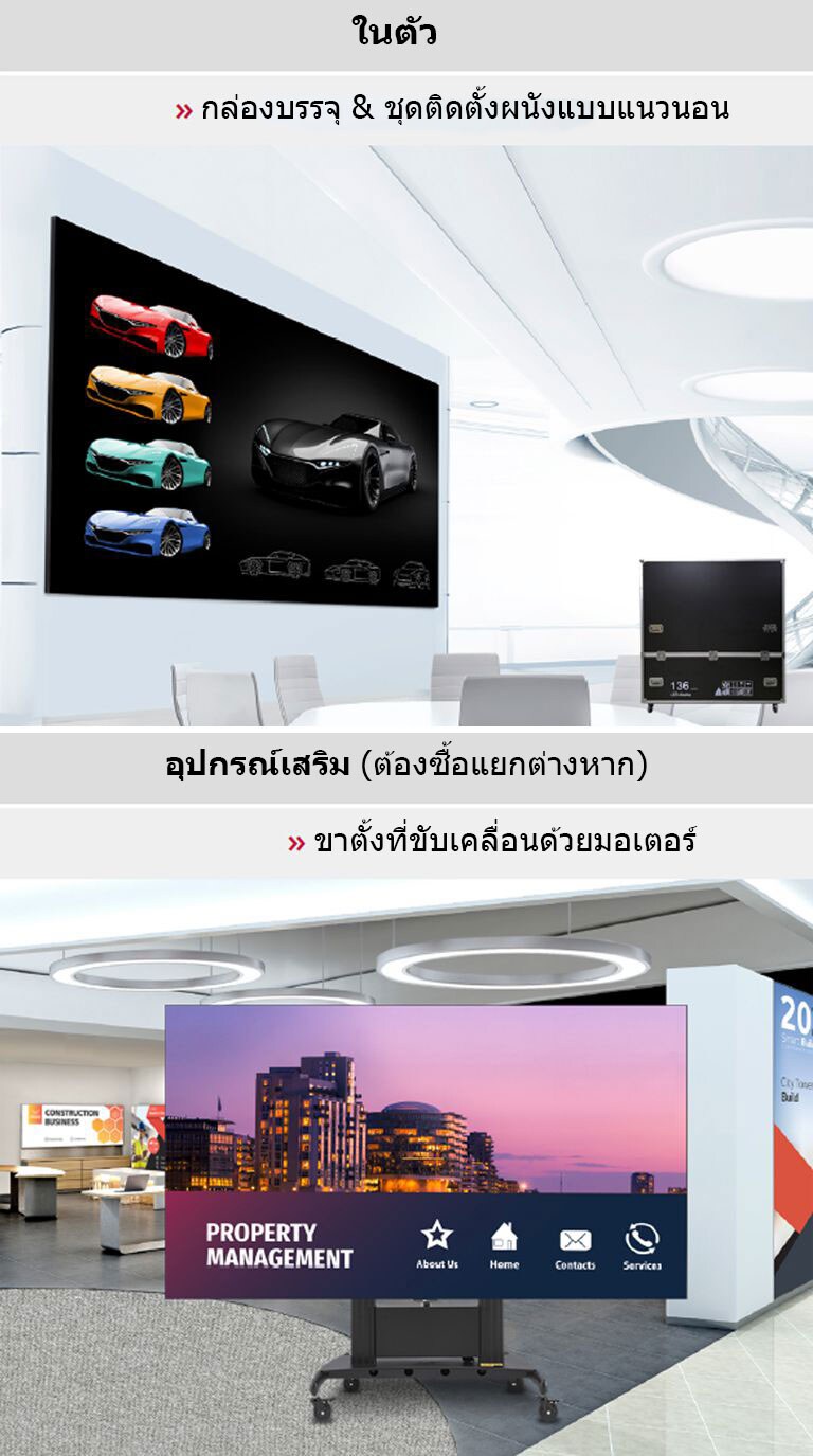 ชุดอุปกรณ์เสริมพิเศษ