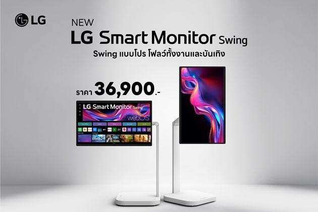 Pre-Order Smart Monitor swing