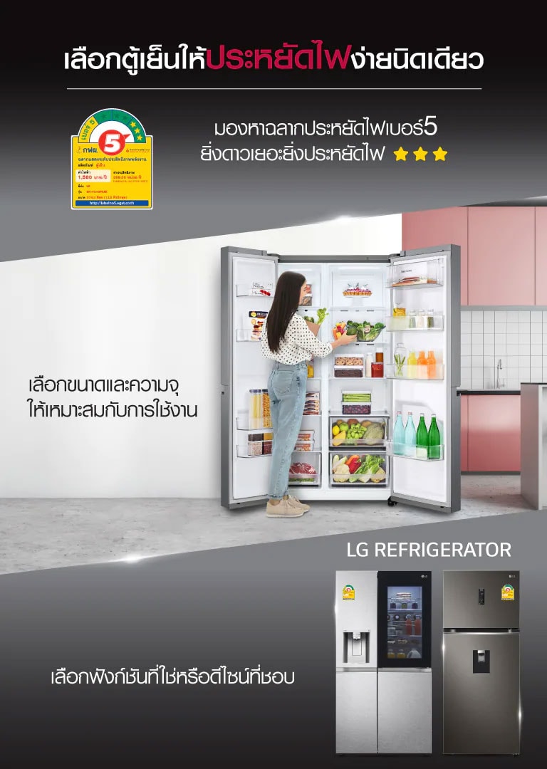 Refrigerators
