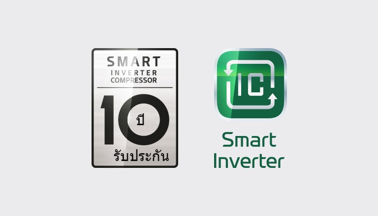 โลโก้ของ Smart Inverter Compressor และการรับประกัน 10 ปี