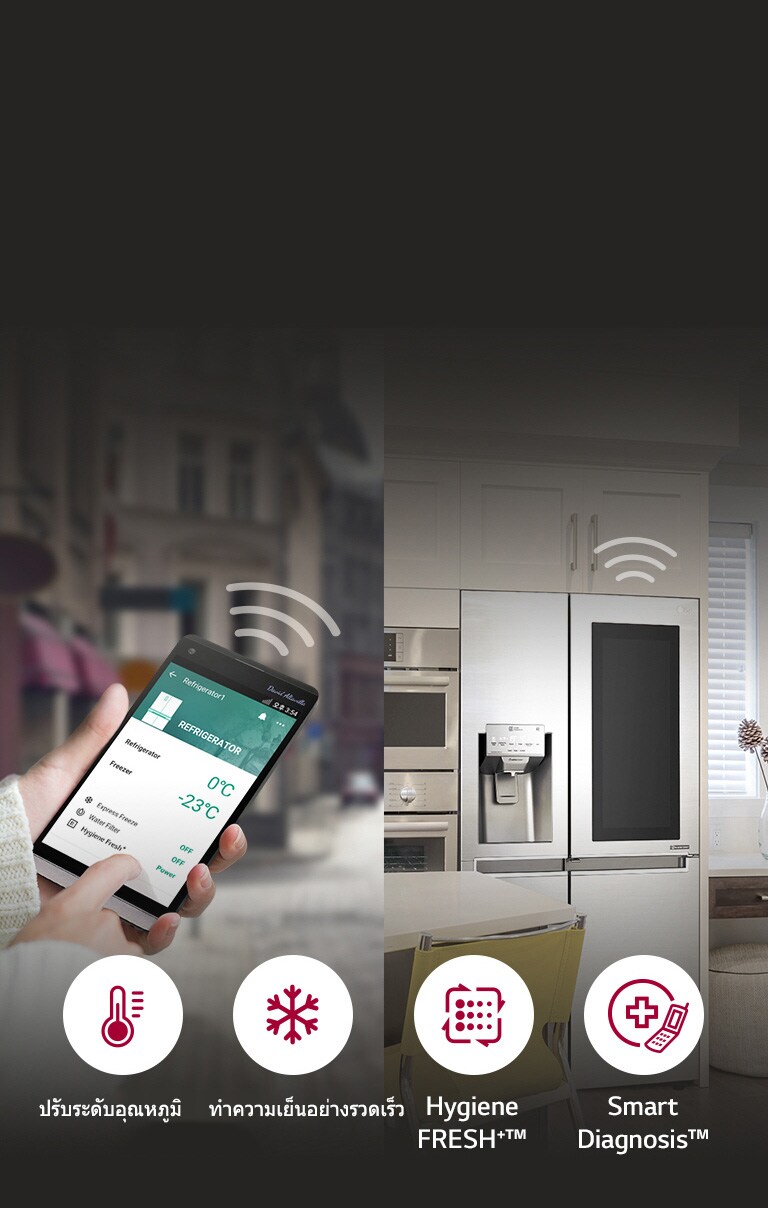 Smart ThinQ™ ช่วยให้คุณใช้งานตู้เย็นได้ง่ายยิ่่งขึ้น
