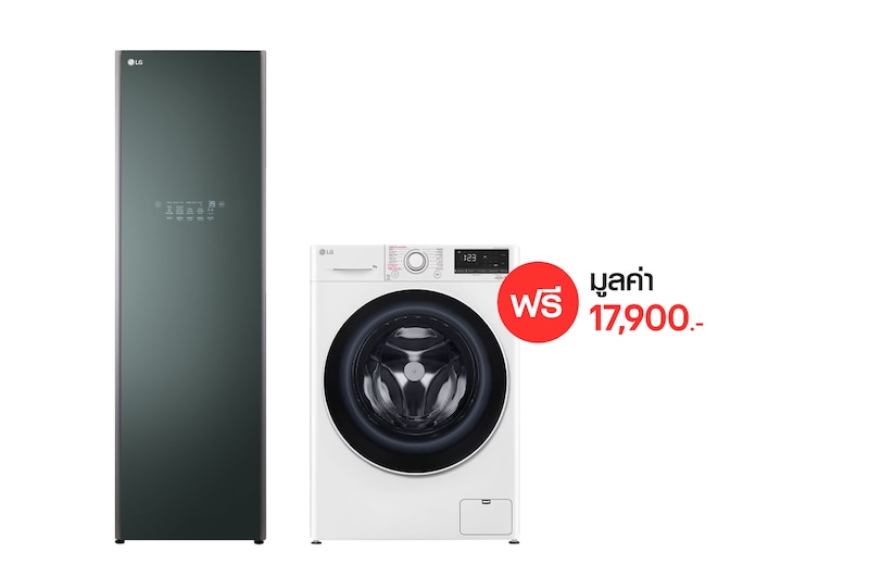 มุมมองด้านหน้าของ Styler รุ่น S5GOC ฟรี เครื่องซักผ้าฝาหน้า รุ่น FV1209S5WG STL