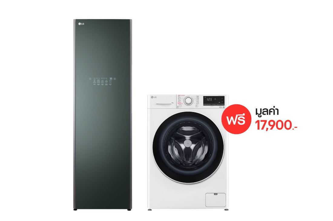 LG Styler รุ่น S5GOC ฟรี เครื่องซักผ้าฝาหน้า รุ่น FV1209S5WG, STL