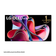 มุมมองด้านหน้า OLED77G3PSA