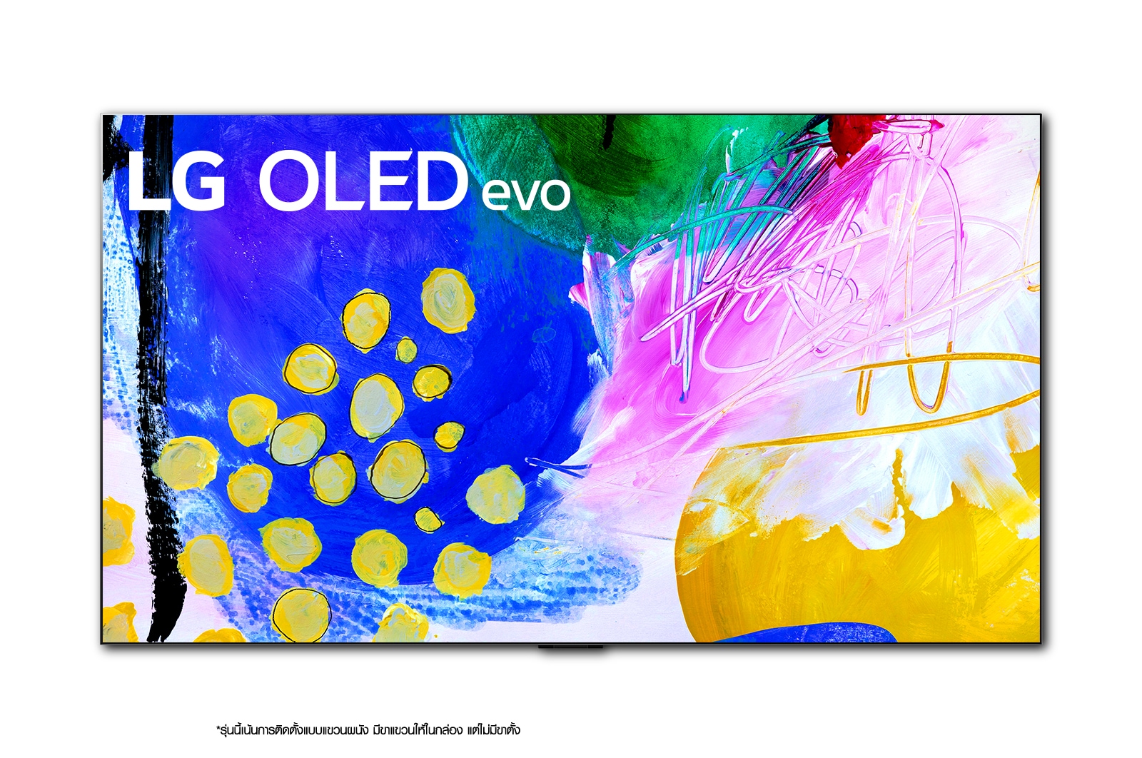 มุมมองด้านหน้าที่มี LG OLED evo Gallery Edition บนหน้าจอ