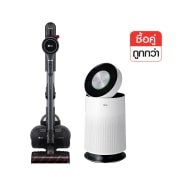 มุมมองด้านหน้าของ เครื่องดูดฝุ่น LG รุ่น A9K-MAX พร้อม เครื่องฟอกอากาศ LG Puricare รุ่น 360 Single A9K-MAX.360SIN
