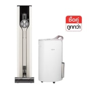 มุมมองด้านหน้าของ เครื่องดูดฝุ่น LG รุ่น A9T- ULTRA พร้อม เครื่องลดความชื้น รุ่น MD19GQGA1 A9T-ULTRA.19L
