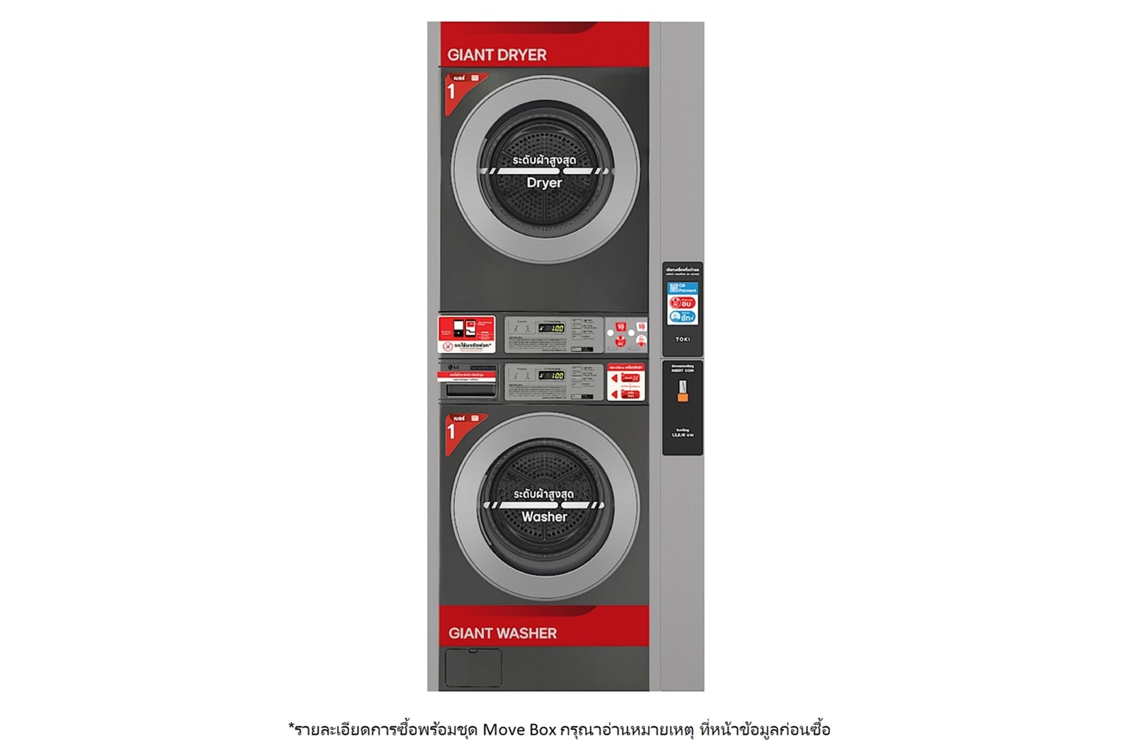 Lg giant c washer price discount