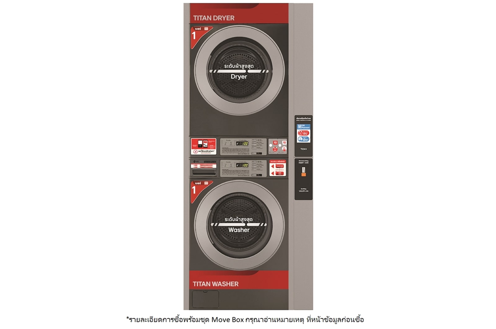 ด้านหน้า STACK TITAN, Move Box