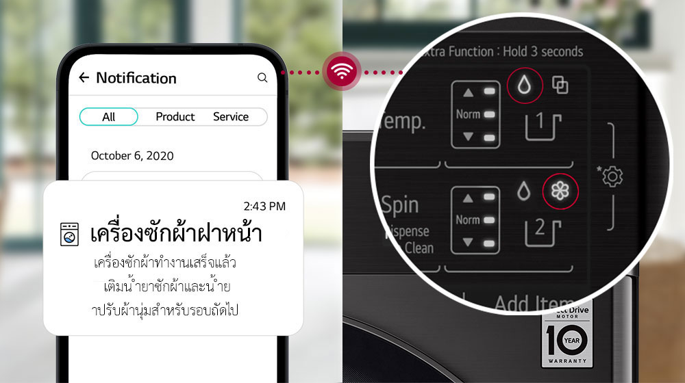 การแจ้งเตือนให้เติมน้ำยาซักผ้าในเครื่องซักผ้าแสดงบนมือถือและเครื่องซักผ้า