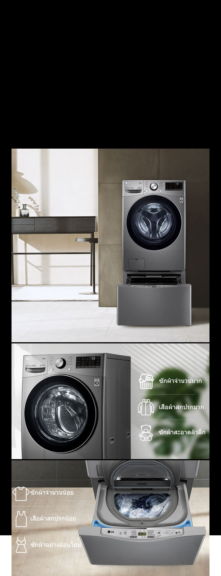 เครื่องซักผ้า LG ฝาหน้าสีเงินตั้งอยู่ในห้องซักรีดทันสมัย พร้อมฟังก์ชันการซักผ้าที่หลากหลายตอบโจทย์การใช้งาน.
