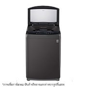 LG เครื่องซักผ้าฝาบน ความจุซัก 14 กก. รุ่น T2314VS2B ระบบ Smart Inverter , T2314VS2B