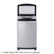LG เครื่องซักผ้าฝาบน รุ่น T2312VS2M ระบบ Smart Inverter ความจุซัก 12 กก., T2312VS2M