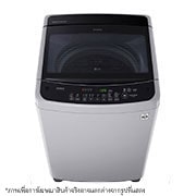 LG เครื่องซักผ้าฝาบน รุ่น T2312VS2M ระบบ Smart Inverter ความจุซัก 12 กก., T2312VS2M