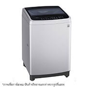 LG เครื่องซักผ้าฝาบน รุ่น T2312VS2M ระบบ Smart Inverter ความจุซัก 12 กก., T2312VS2M