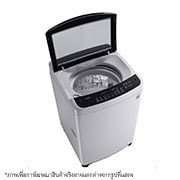 LG เครื่องซักผ้าฝาบน รุ่น T2312VS2M ระบบ Smart Inverter ความจุซัก 12 กก., T2312VS2M