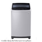 มุมมองด้านหน้าของ เครื่องซักผ้าฝาบน รุ่น T2313VS2M ระบบ Smart Inverter ความจุซัก 13 กก. T2313VS2M
