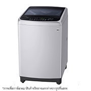 LG เครื่องซักผ้าฝาบน รุ่น T2313VS2M ระบบ Smart Inverter ความจุซัก 13 กก., T2313VS2M