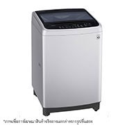 LG เครื่องซักผ้าฝาบน รุ่น T2313VS2M ระบบ Smart Inverter ความจุซัก 13 กก., T2313VS2M