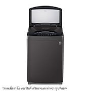 LG เครื่องซักผ้าฝาบน รุ่น T2515VS2B ระบบ Smart Inverter ความจุซัก 15 กก., T2515VS2B