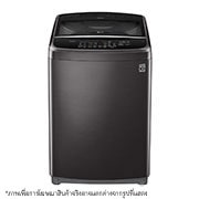 เครื่องซักผ้า LG รุ่นเครื่องซักผ้าฝาบน สวย ทันสมัย ประหยัดไฟ ซักเร็ว สะอาด มอเตอร์ทำงานเงียบ รับประกันศูนย์