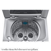 LG เครื่องซักผ้าฝาบน รุ่น T2553VSPM ระบบ Smart Inverter ความจุซัก 13.5 กก., T2553VSPM