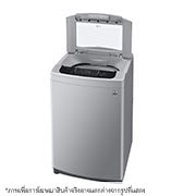LG เครื่องซักผ้าฝาบน รุ่น T2553VSPM ระบบ Smart Inverter ความจุซัก 13.5 กก., T2553VSPM