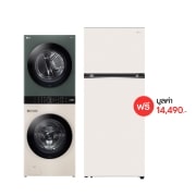 มุมมองด้านหน้าของ Wash Tower รุ่น WT1410NHEG ฟรี ตู้เย็น 2 ประตู Macaron รุ่น GN-X392PBGB WTSBG