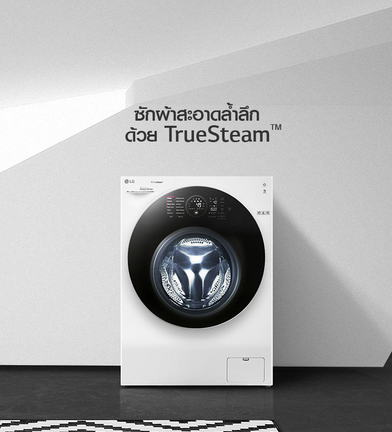 Global_G -24inch-Washer