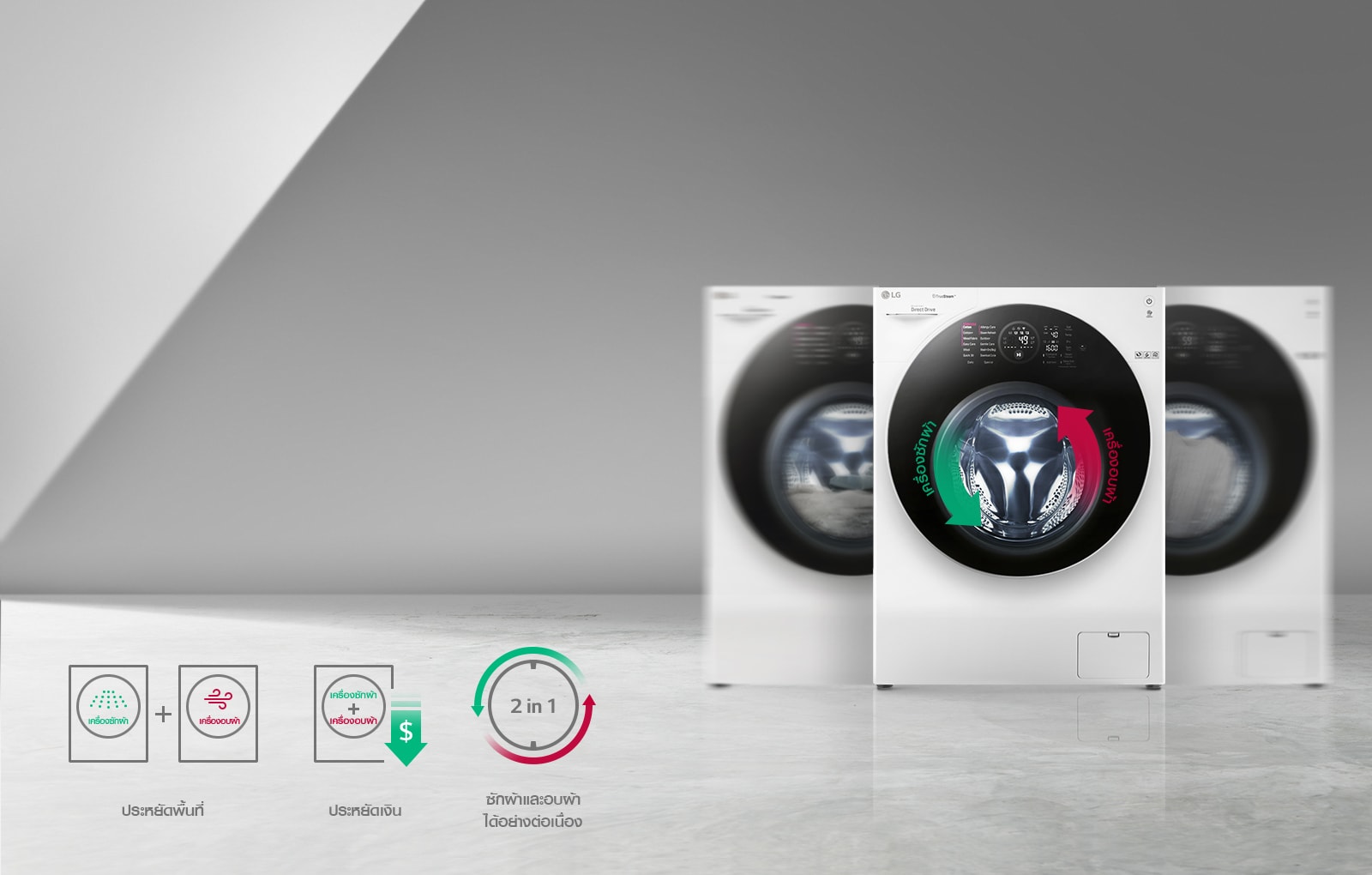 Global_G _24inch_Washer