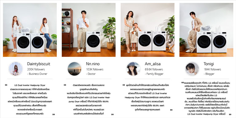 ผู้ใช้งานแสดงการรีวิว LG Dual Inverter Heatpump Dryer ในห้องที่ตกแต่งด้วยกระถางต้นไม้ ห้องดูสะอาดและอบอุ่น