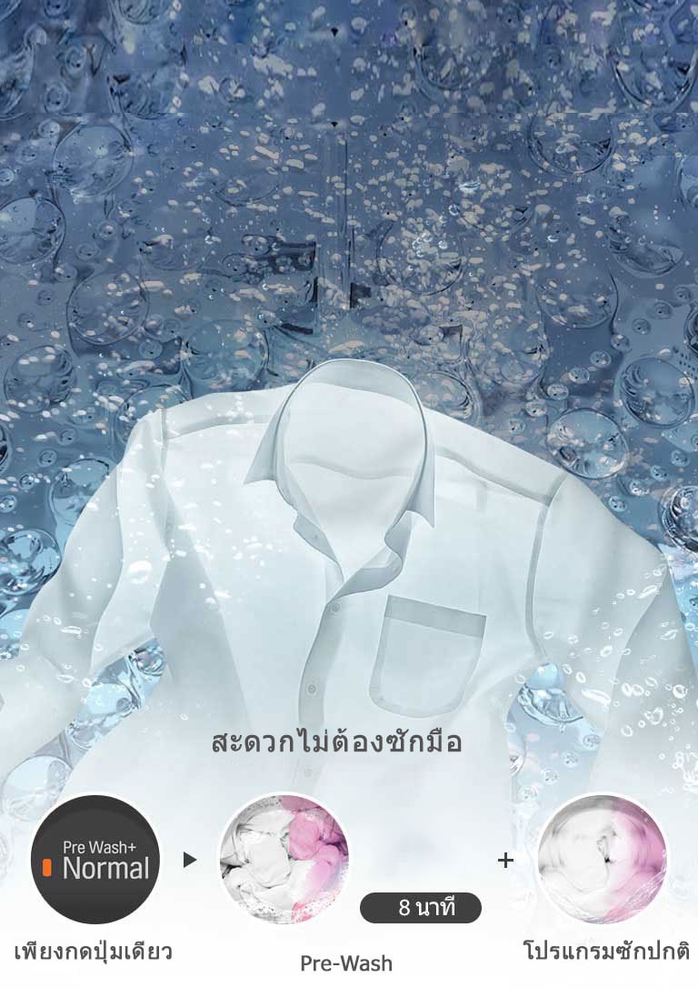 Auto Pre Wash