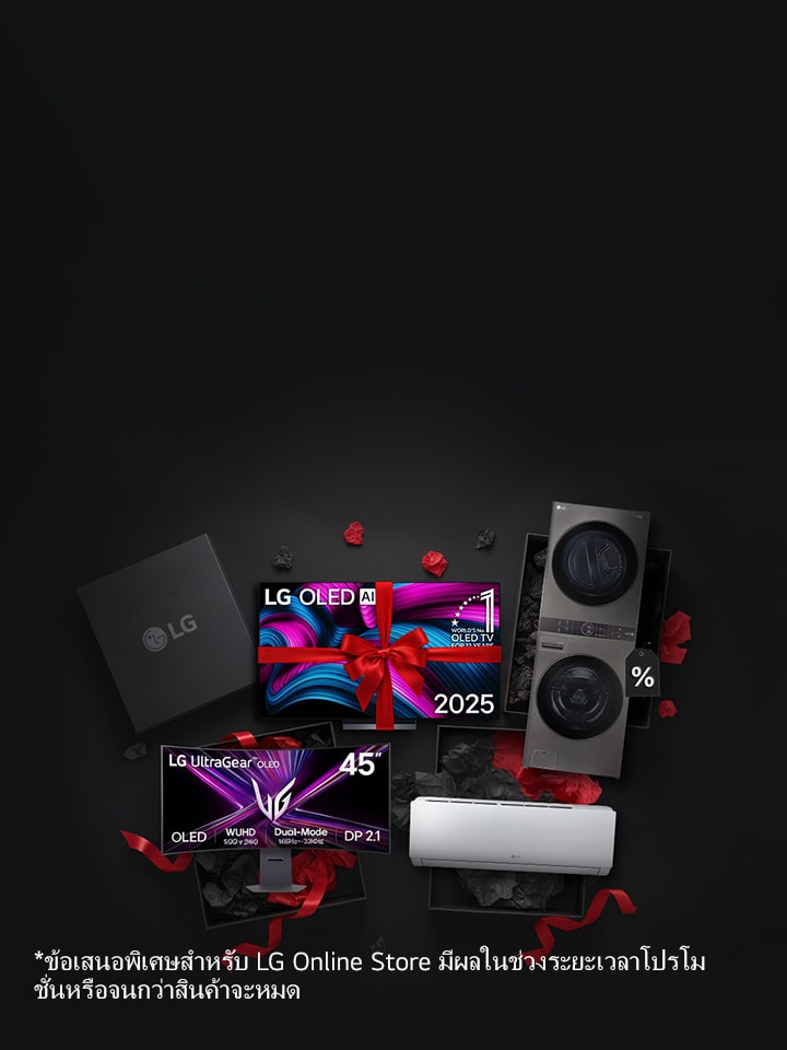 ภาพที่มีการนำเสนอ เครื่องใช้ไฟฟ้าในบ้านของ LG