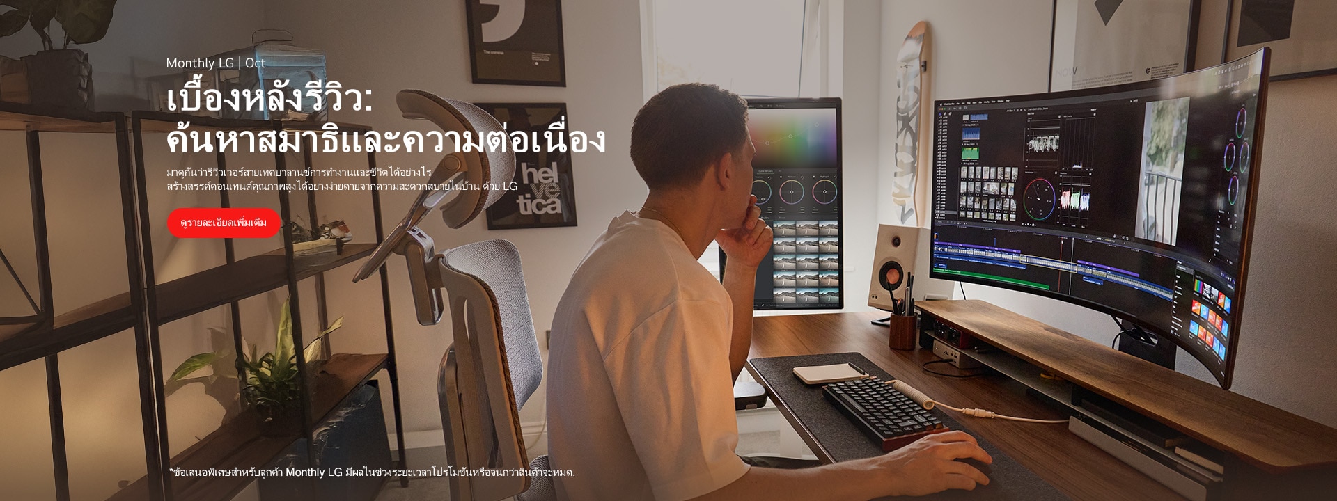 ภาพที่มีการนำเสนอ เครื่องใช้ไฟฟ้าในบ้านของ LG