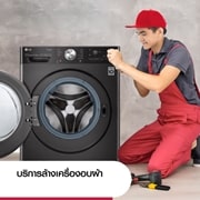 บริการทำความสะอาดล้างเครืองอบผ้าทุกขนาด