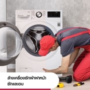 บริการทำความสะอาดล้างเครื่องซักผ้าฝาหน้าแบบซักและอบ