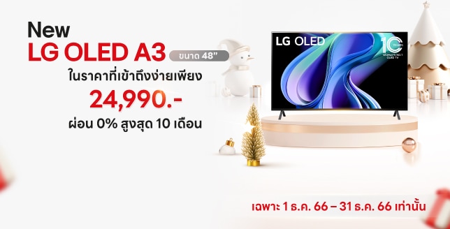 LG OLED A3
