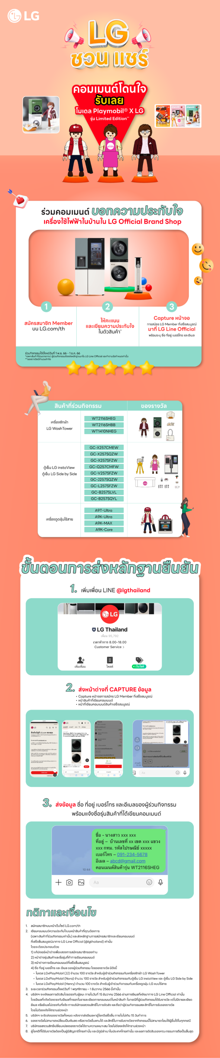 share lgxplaymobil