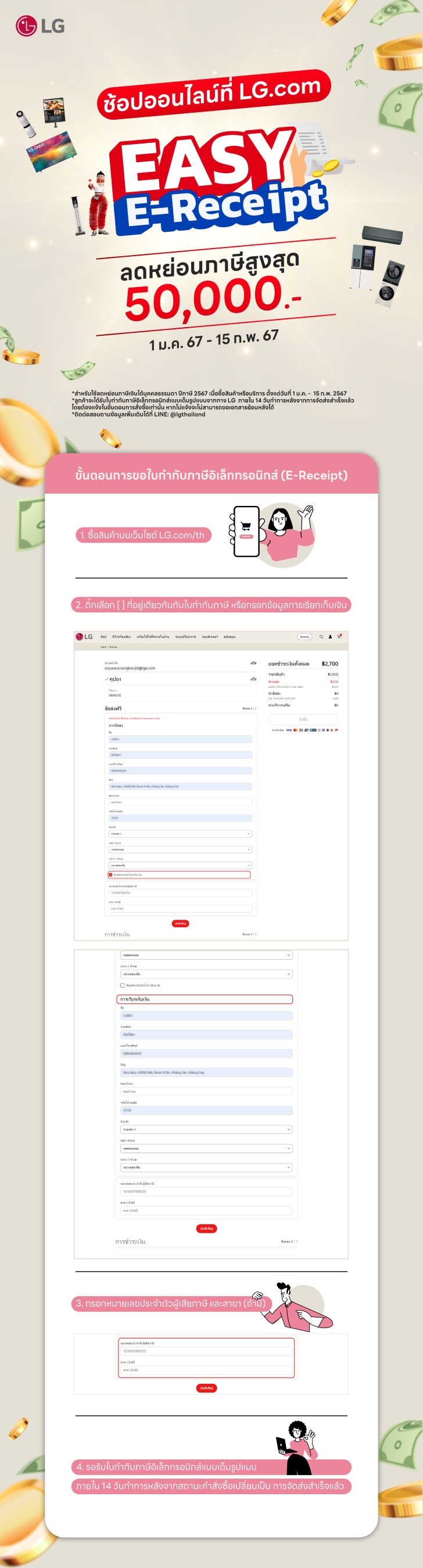 Detail EASY E-Receipt