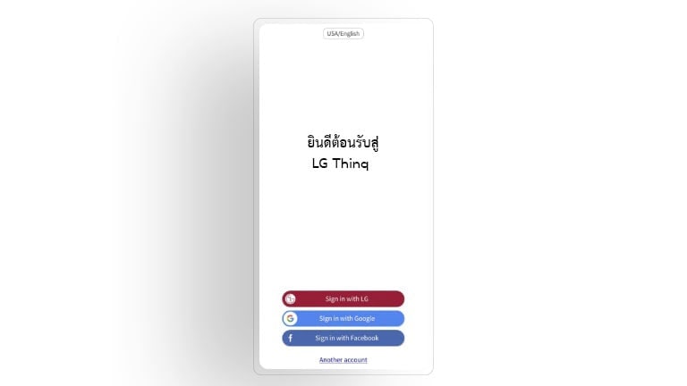 รูปภาพแสดงหน้าจอต้อนรับของแอป LG ThinQ