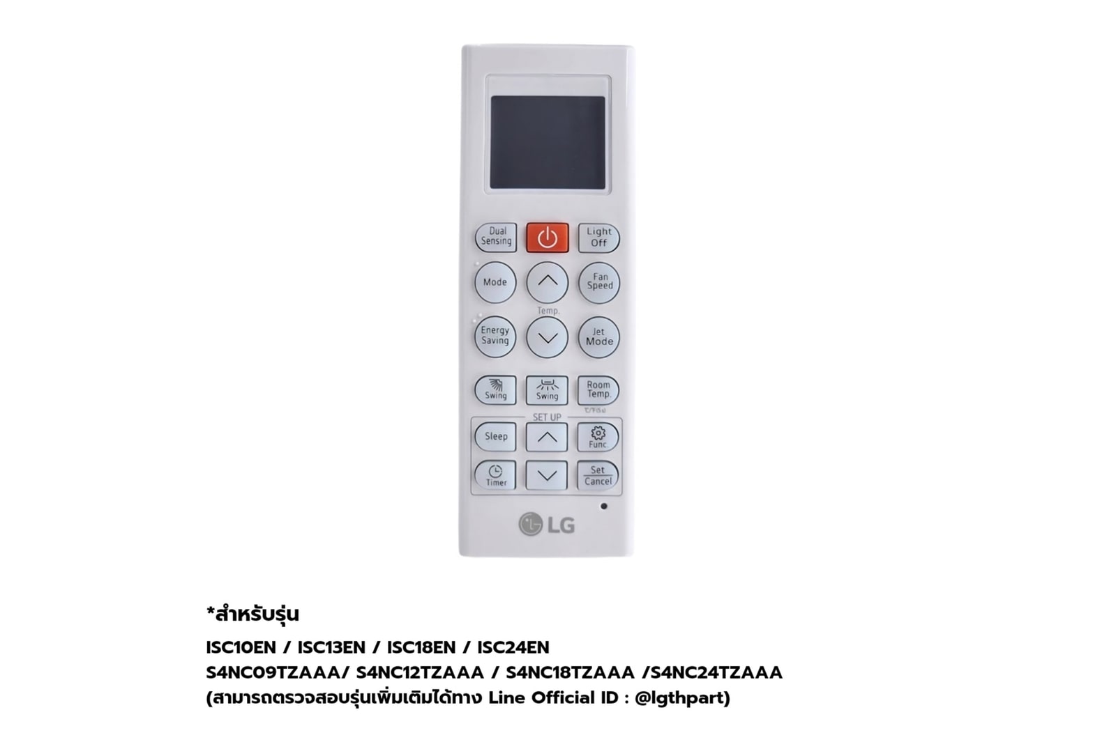 มุมมองด้านหน้าของ รีโมทควบคุมเครื่องปรับอากาศ COV37533801