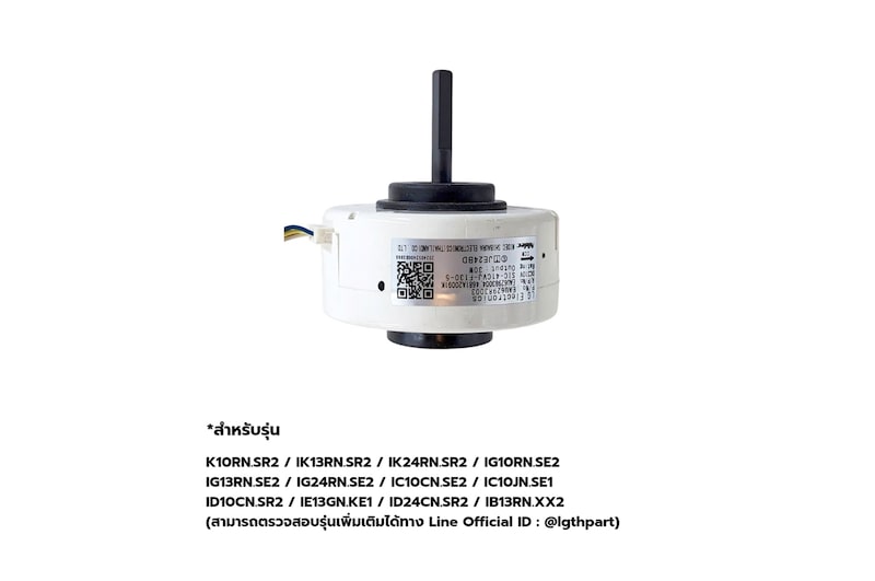 มุมมองด้านหน้าของ มอเตอร์พัดลมคอยล์เย็น EAU62983003