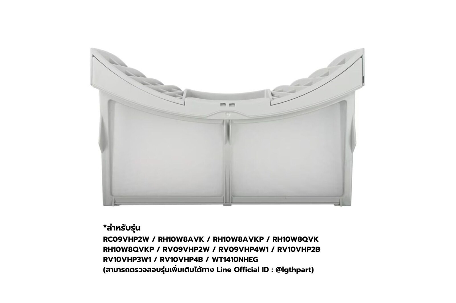 มุมมองด้านหน้าของ ฟิลเตอร์กรองใยผ้าสำหรับเครื่องอบผ้า LG ADQ74514606