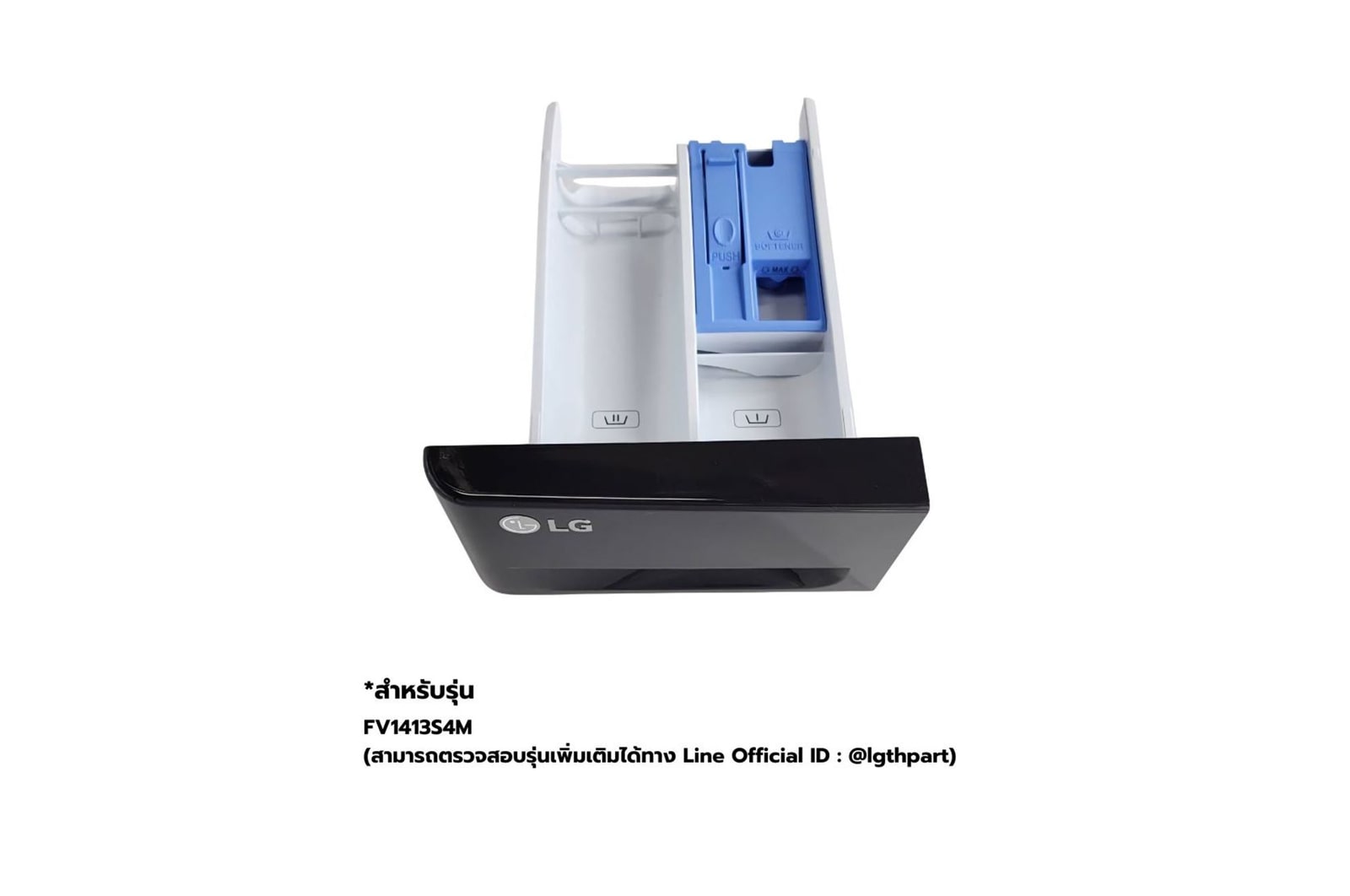 มุมมองด้านหน้าของ กล่องใส่น้ำยาปรับผ้านุ่ม , ผงซักฟอก AGL30207809