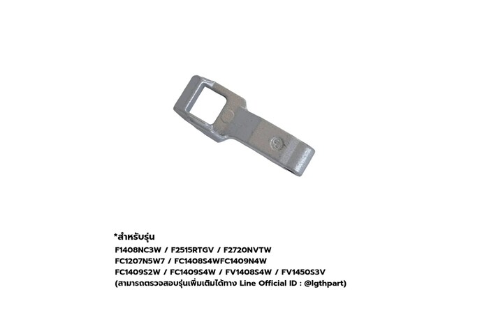 Locker Hook เดือยล็อคฝาประตูเครื่องซักผ้าฝาหน้า